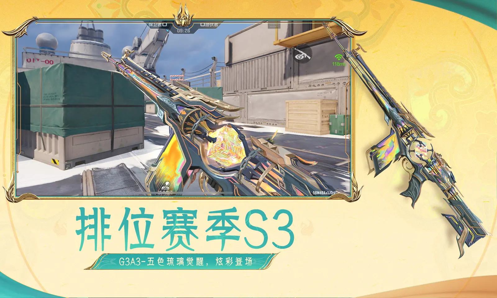 巴黎圣日耳曼比阿森纳