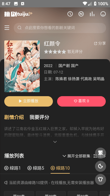 腾讯游戏发布会