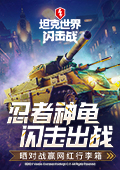 樊振东戴发带训练